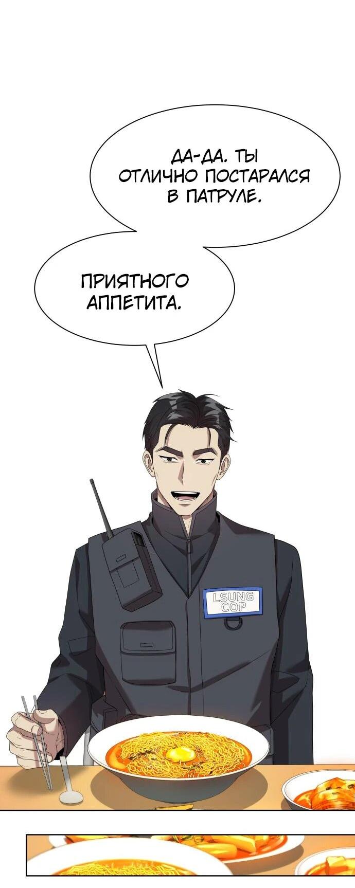 Read Лучший во всем RU Manga Online