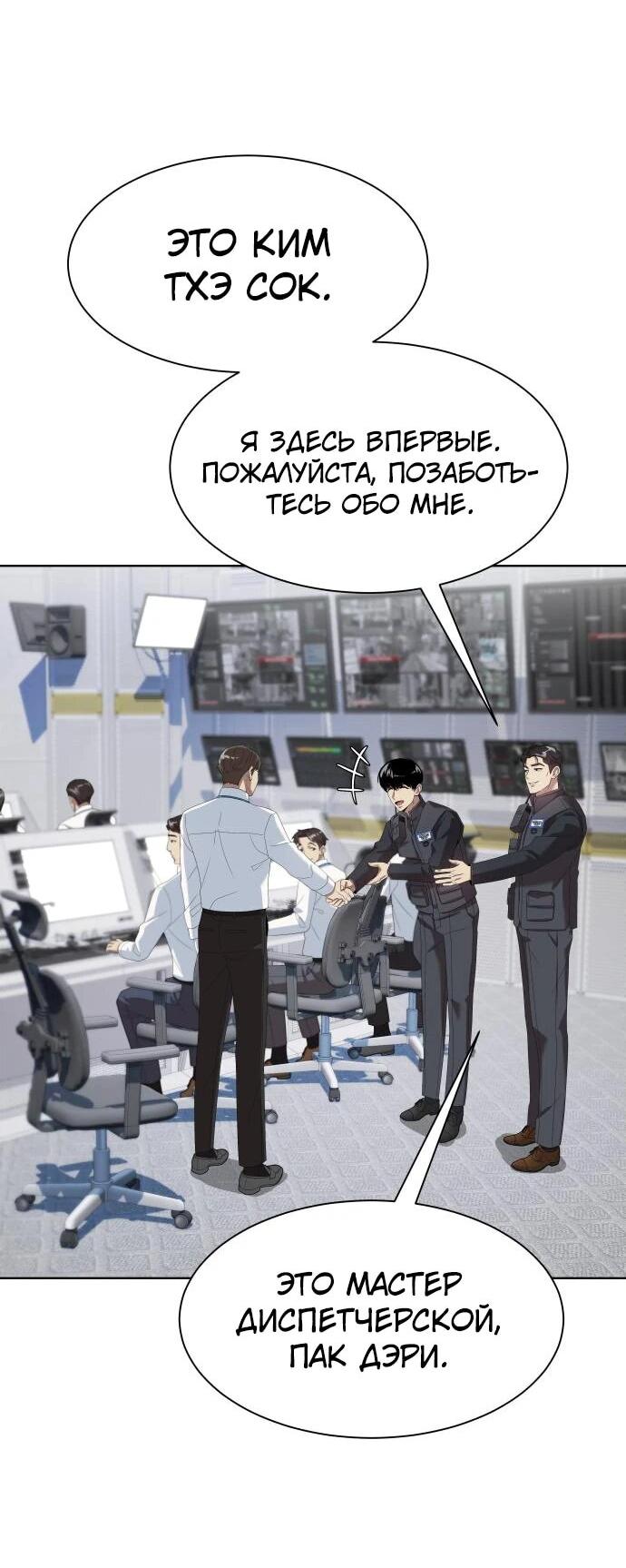 Read Лучший во всем RU Manga Online