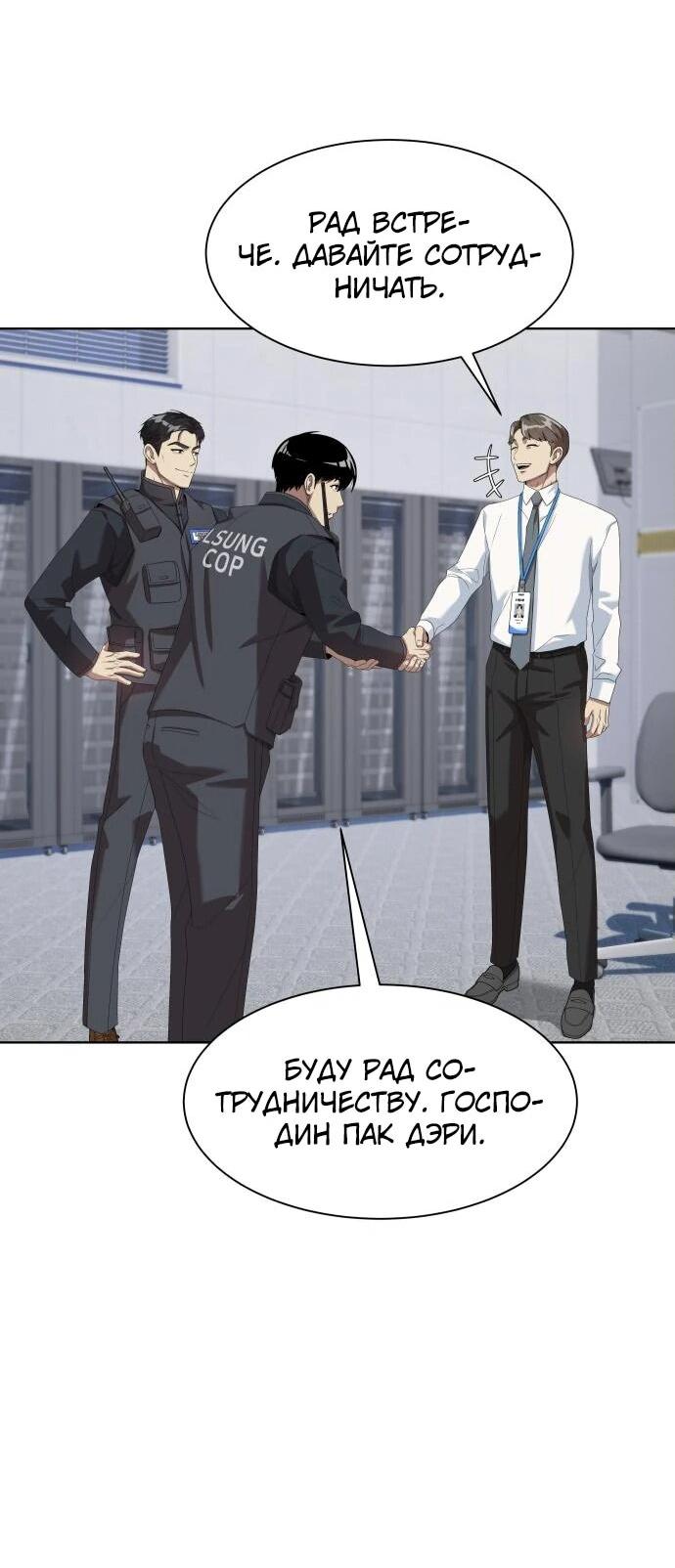 Read Лучший во всем RU Manga Online