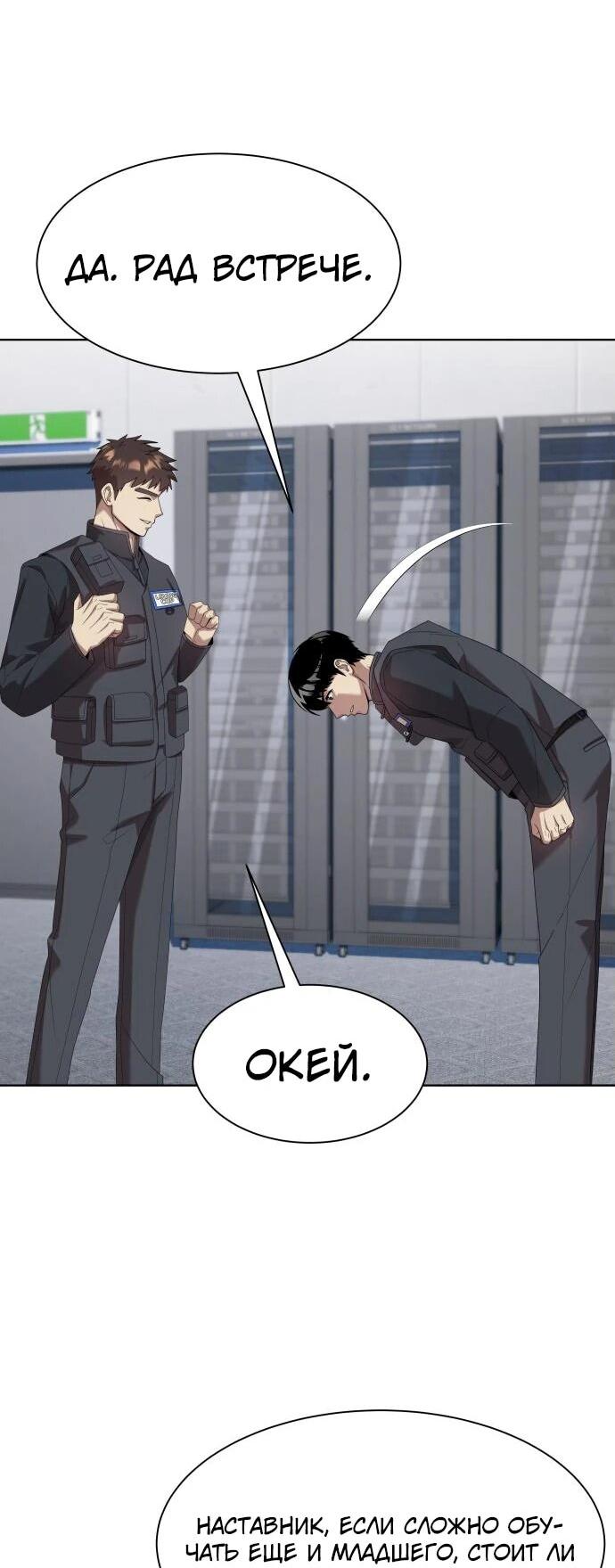 Read Лучший во всем RU Manga Online