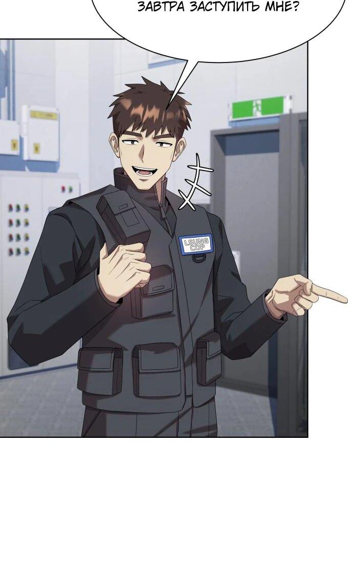 Read Лучший во всем RU Manga Online