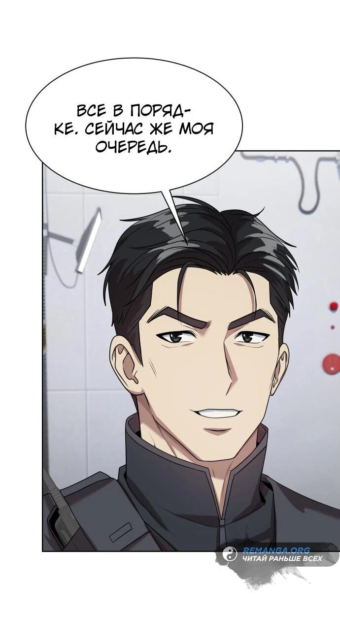 Read Лучший во всем RU Manga Online
