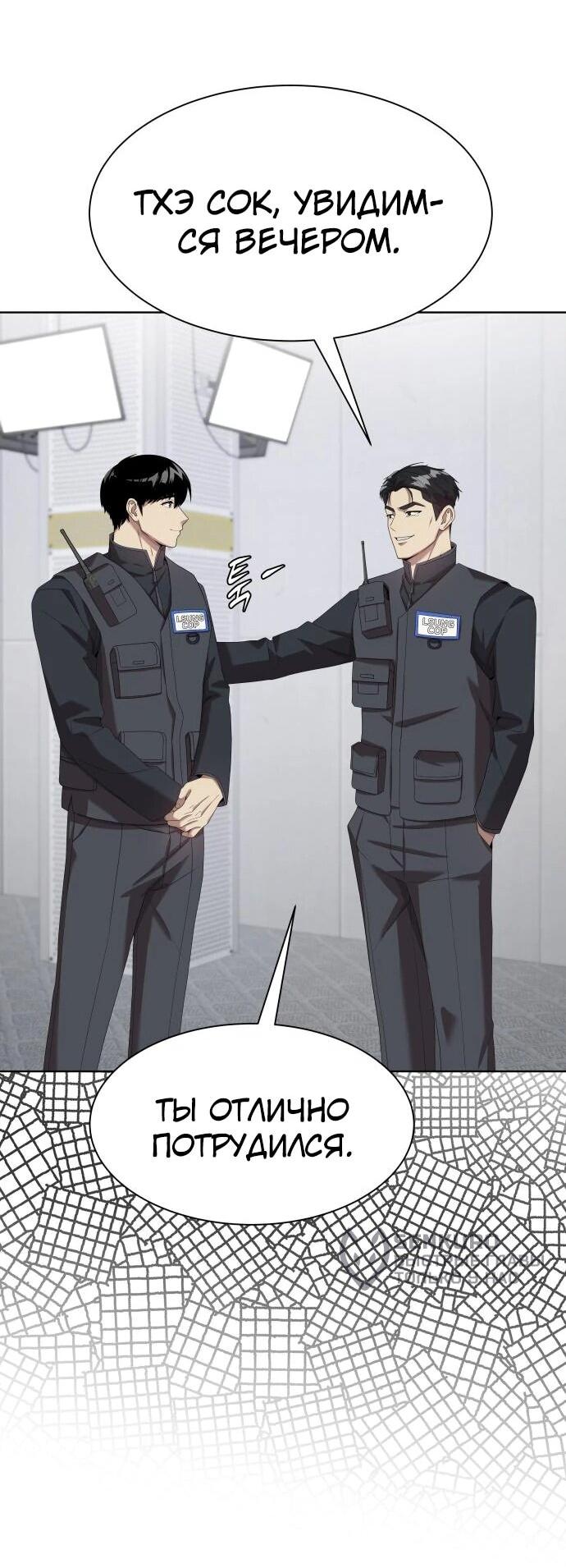 Read Лучший во всем RU Manga Online