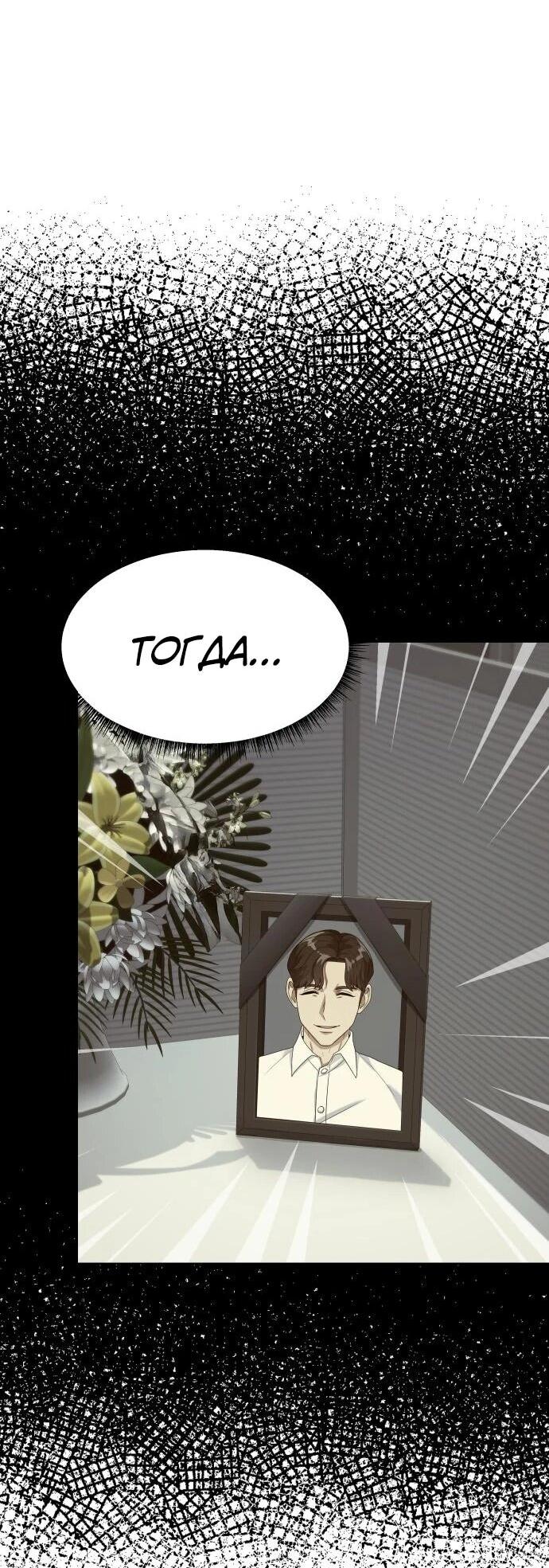 Read Лучший во всем RU Manga Online
