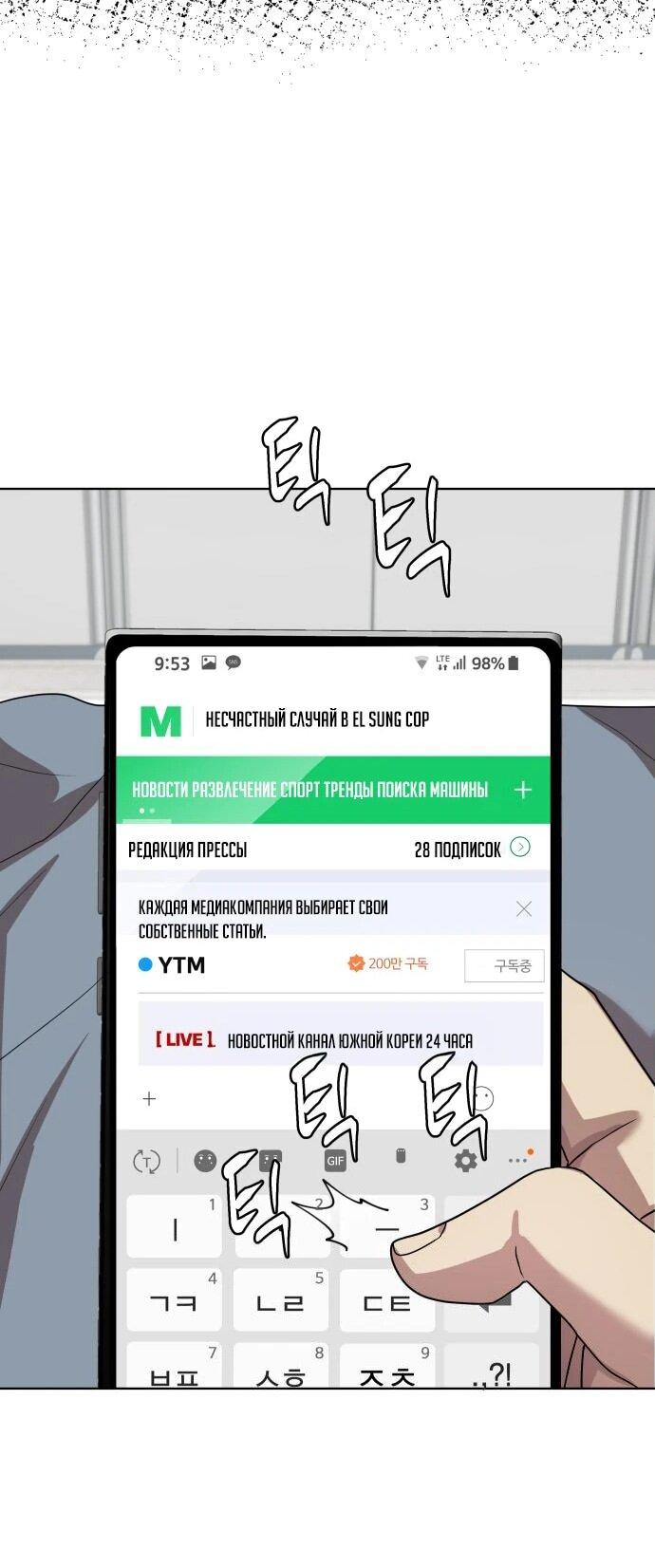 Read Лучший во всем RU Manga Online