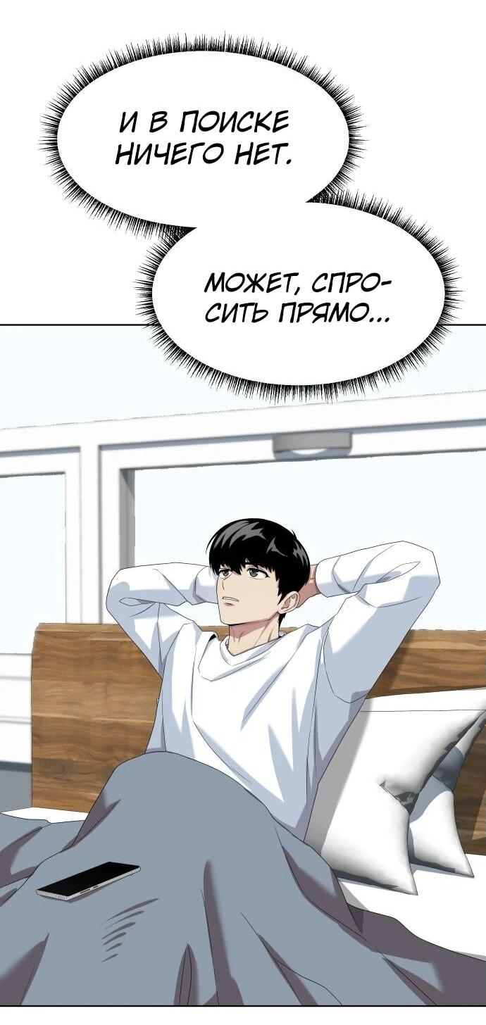 Read Лучший во всем RU Manga Online