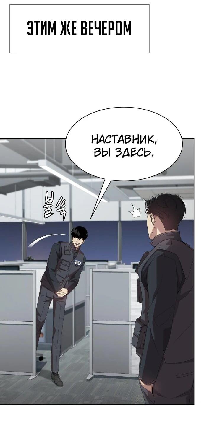 Read Лучший во всем RU Manga Online