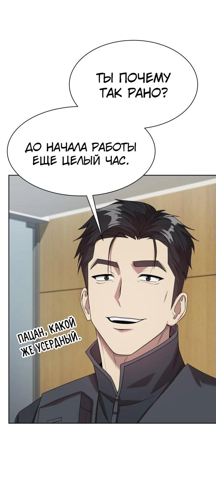 Read Лучший во всем RU Manga Online