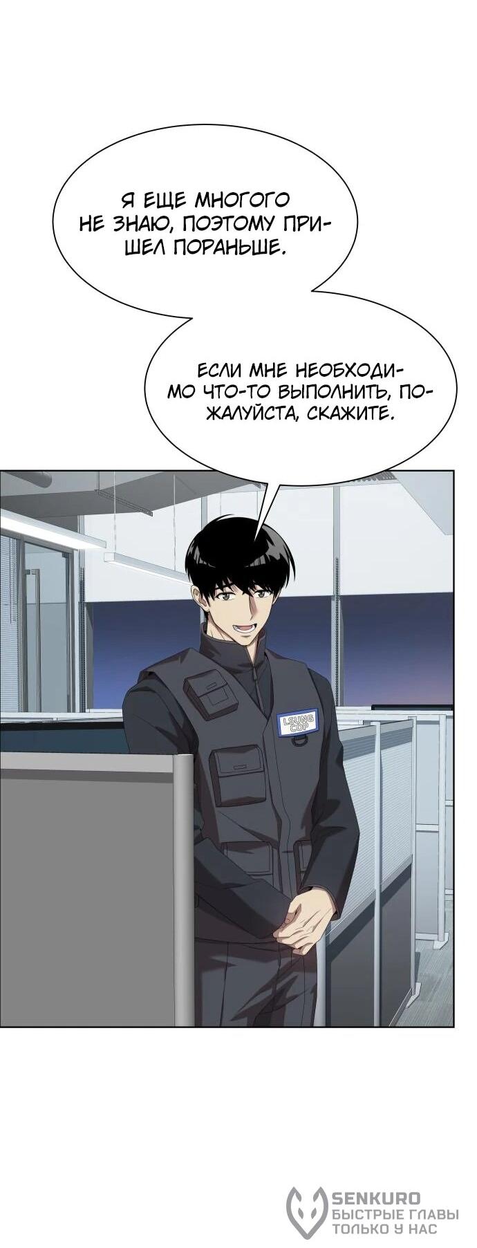 Read Лучший во всем RU Manga Online