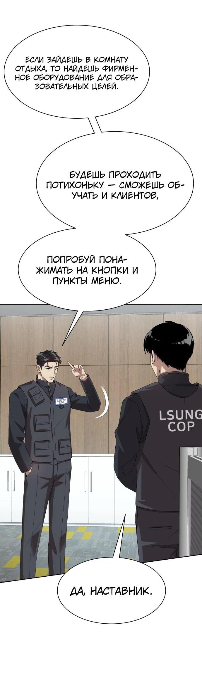 Read Лучший во всем RU Manga Online