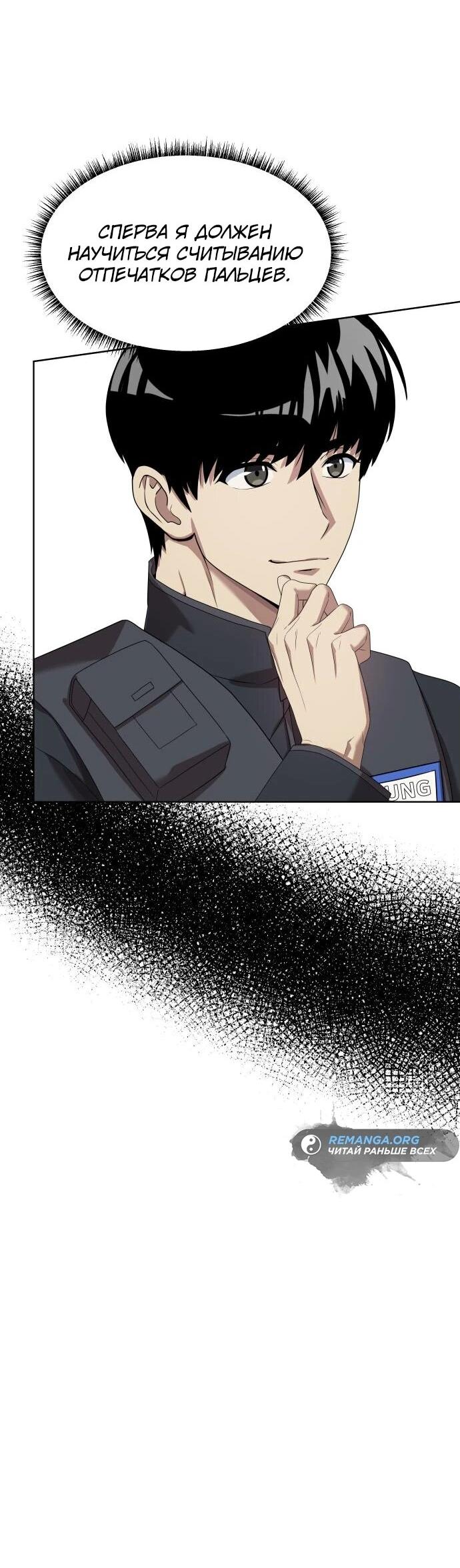 Read Лучший во всем RU Manga Online