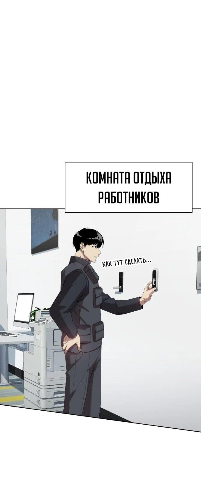 Read Лучший во всем RU Manga Online