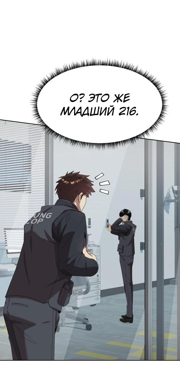 Read Лучший во всем RU Manga Online