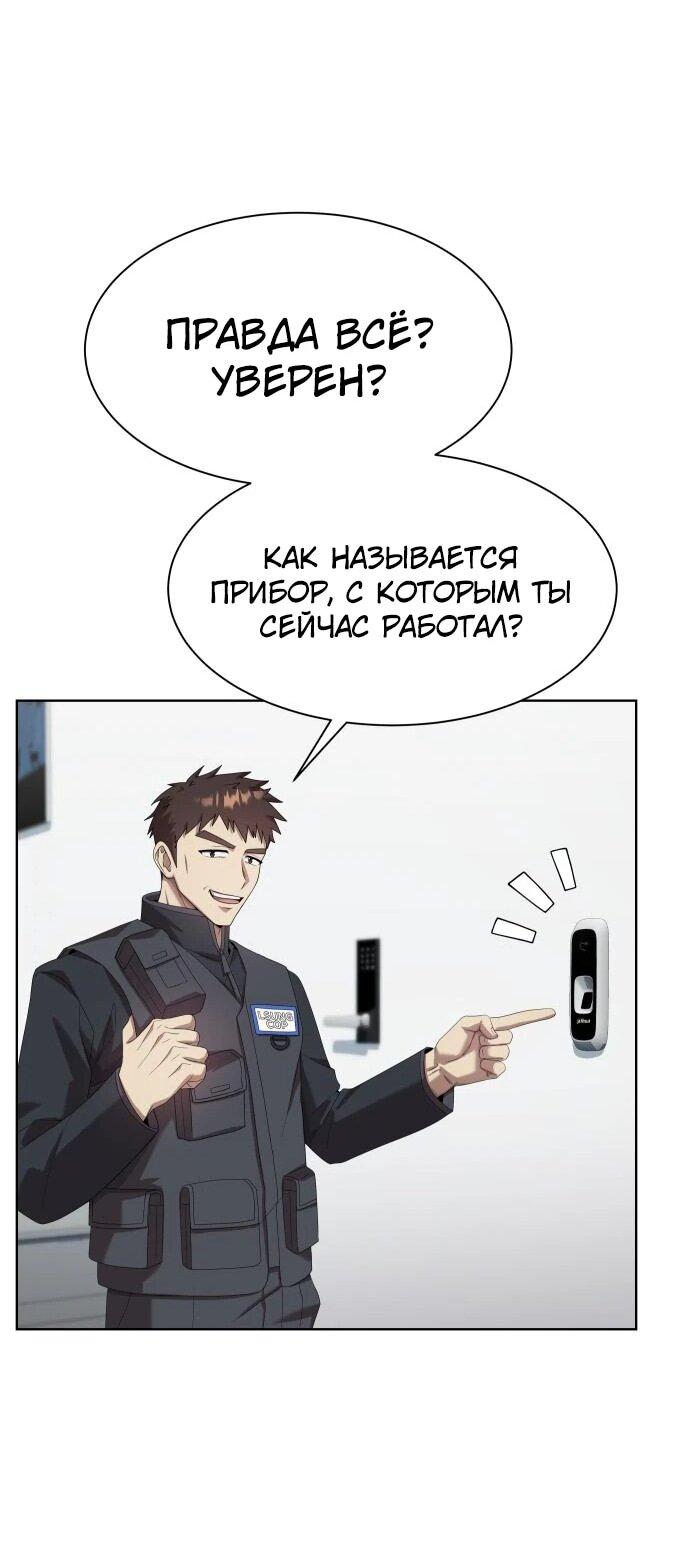 Read Лучший во всем RU Manga Online