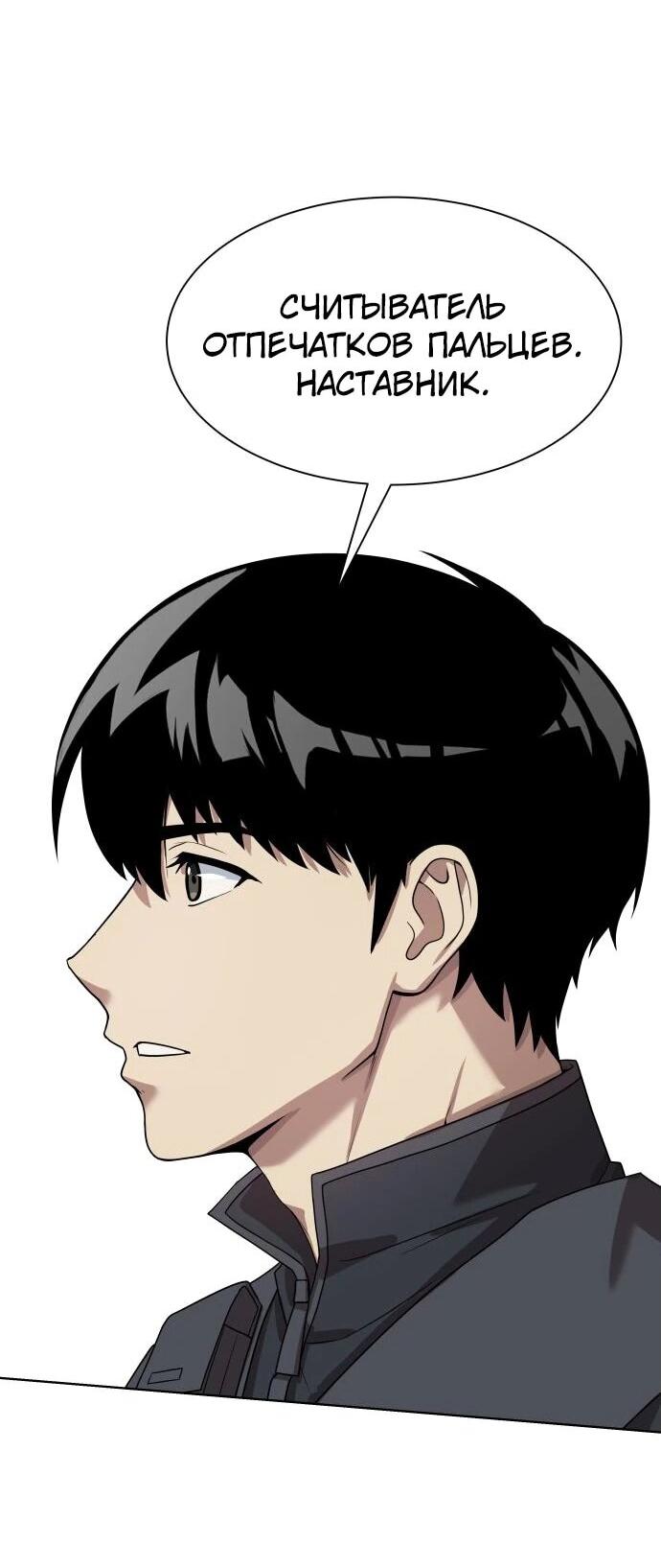 Read Лучший во всем RU Manga Online