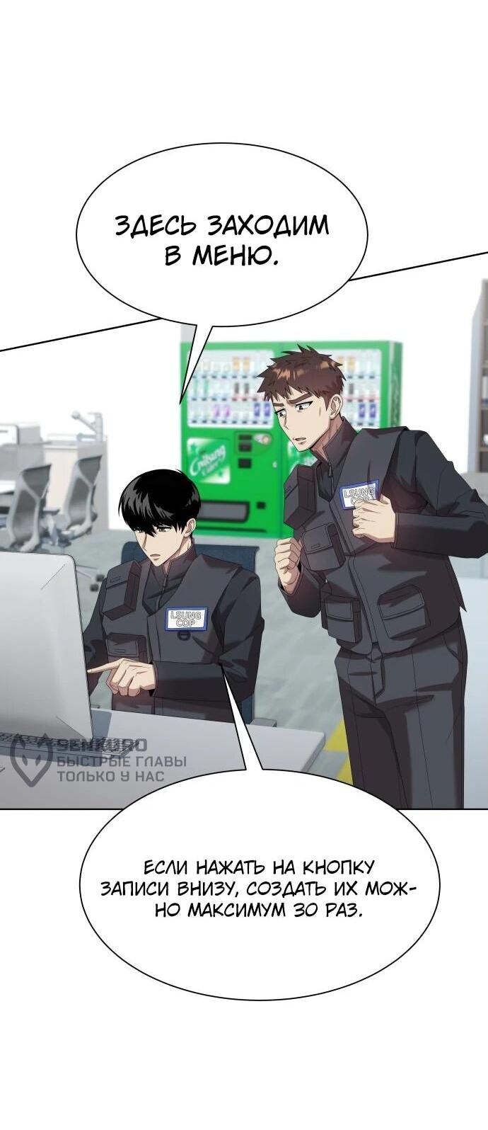 Read Лучший во всем RU Manga Online