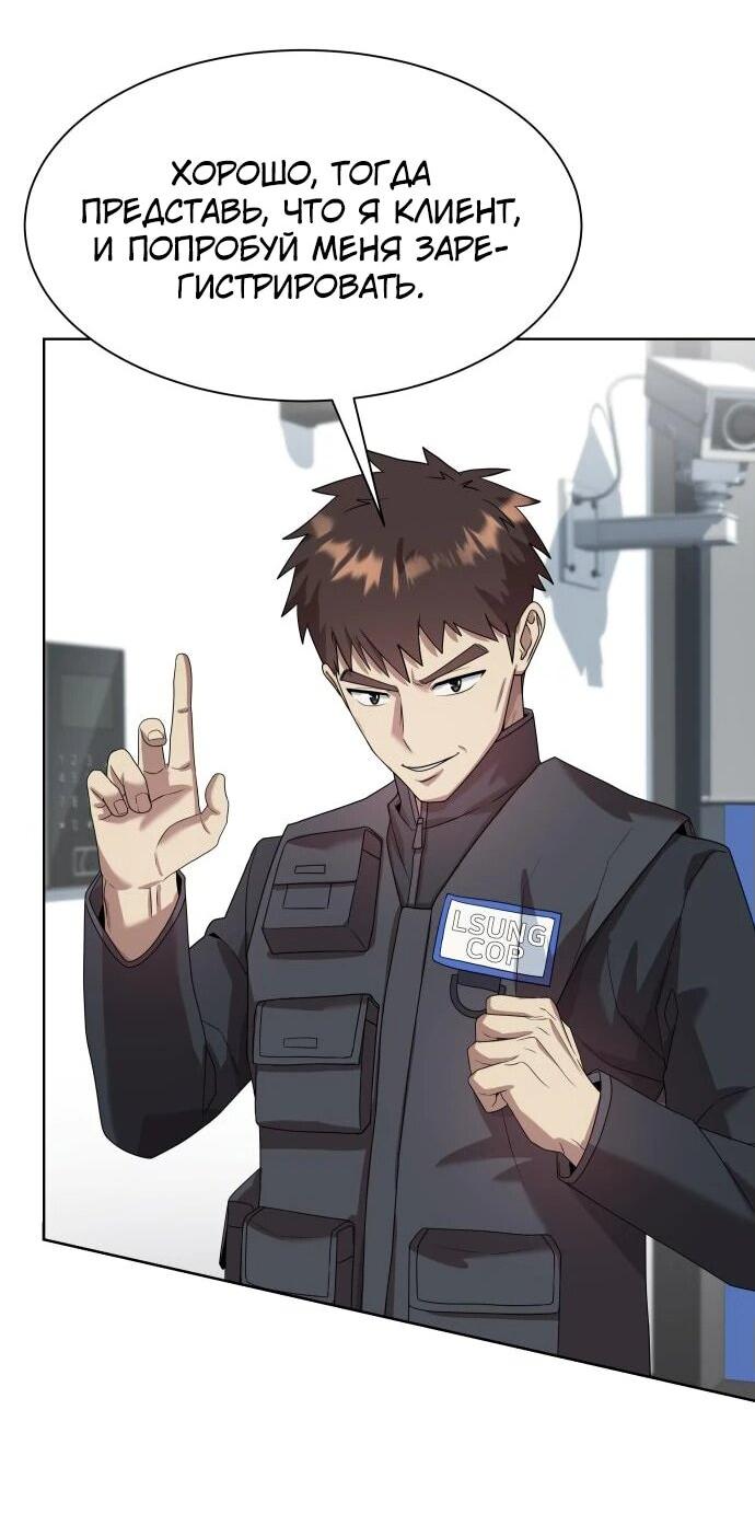 Read Лучший во всем RU Manga Online