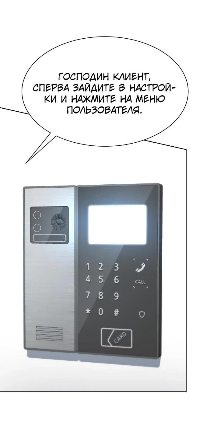 Read Лучший во всем RU Manga Online