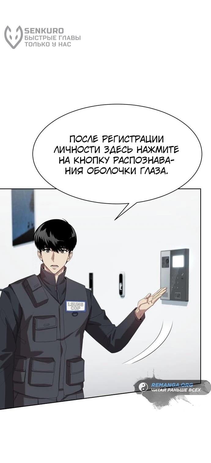 Read Лучший во всем RU Manga Online