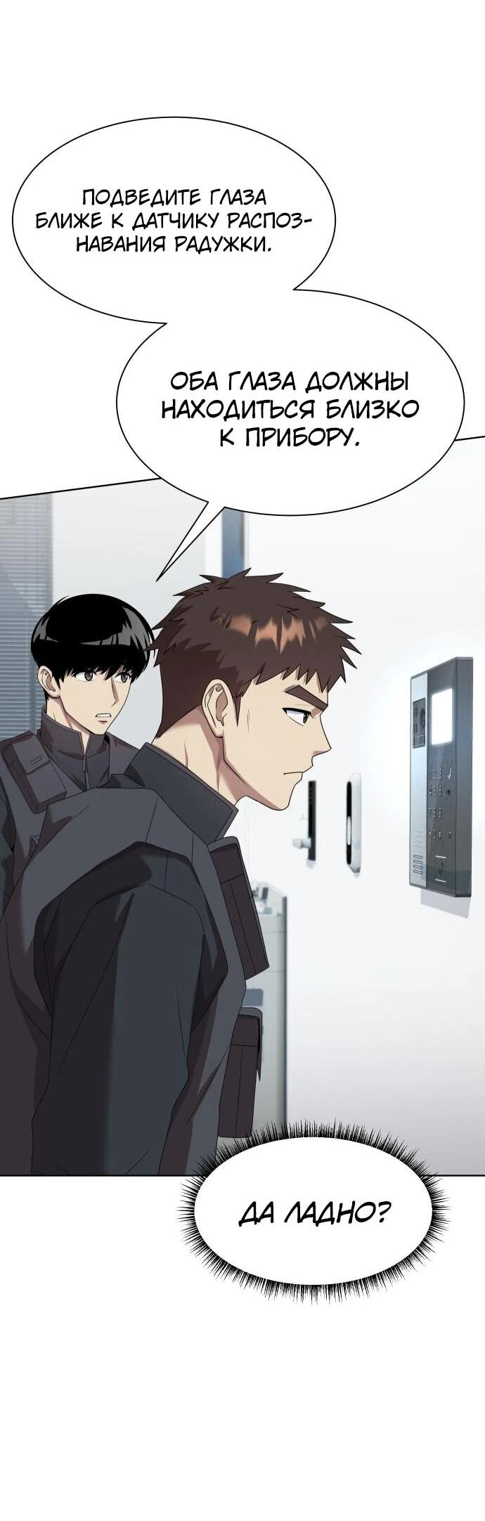 Read Лучший во всем RU Manga Online