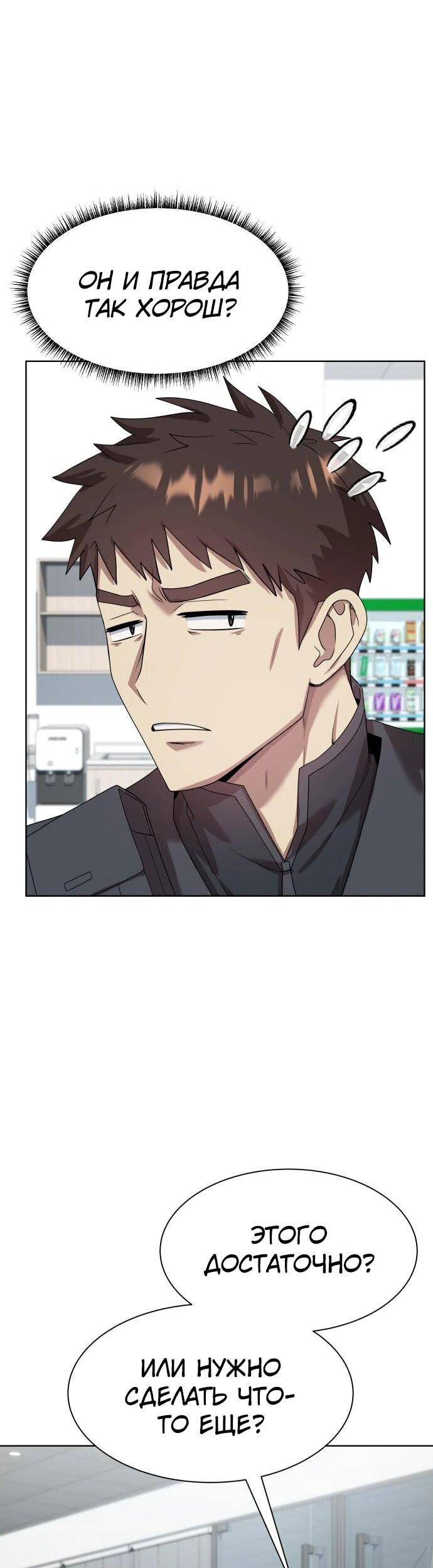 Read Лучший во всем RU Manga Online