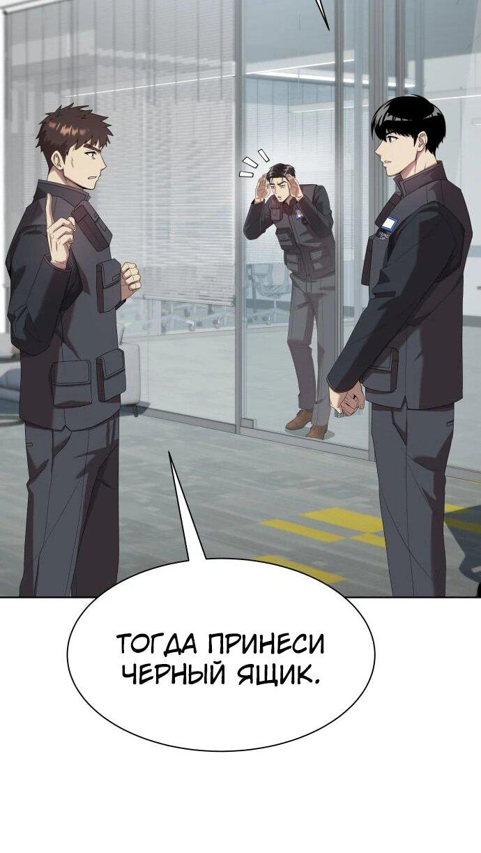 Read Лучший во всем RU Manga Online