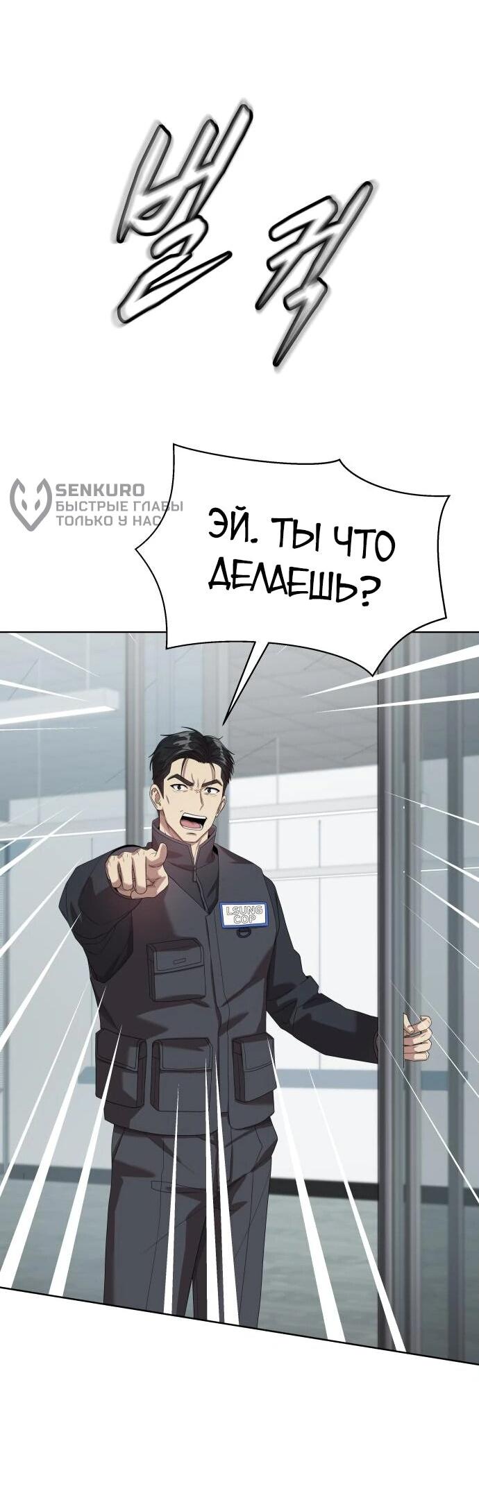 Read Лучший во всем RU Manga Online