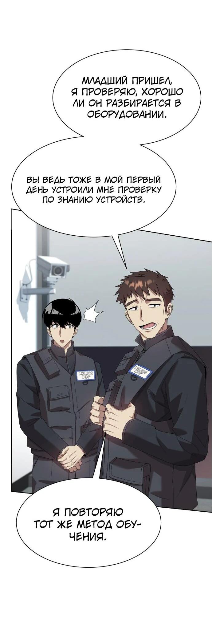 Read Лучший во всем RU Manga Online