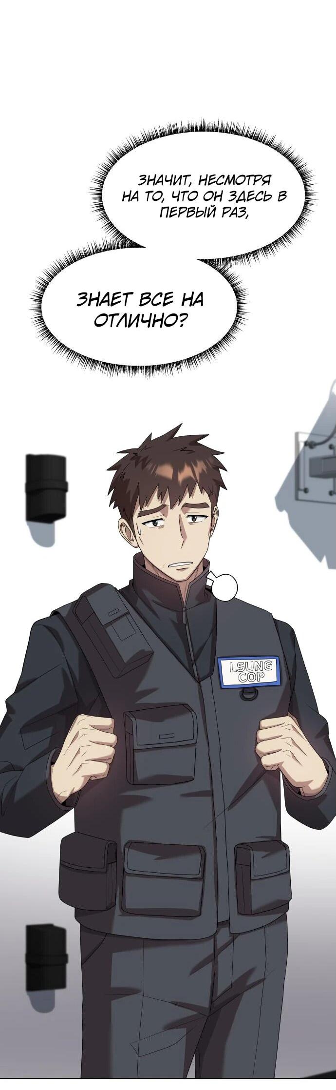 Read Лучший во всем RU Manga Online