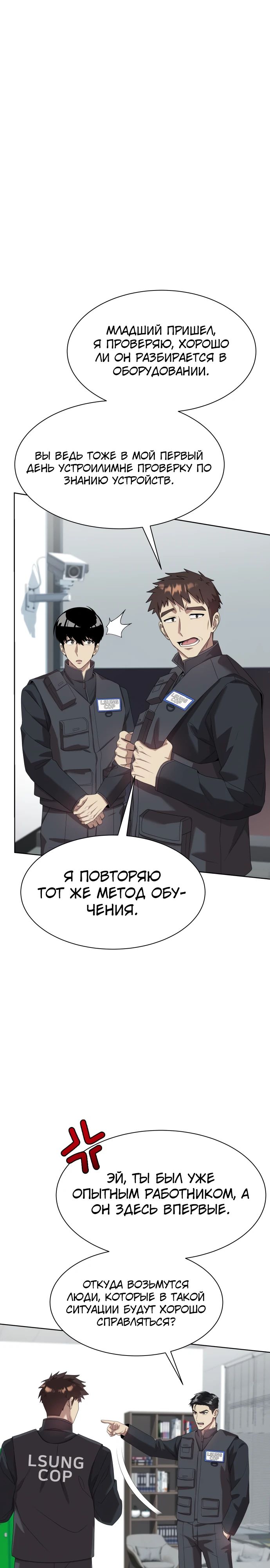 Read Лучший во всем RU Manga Online