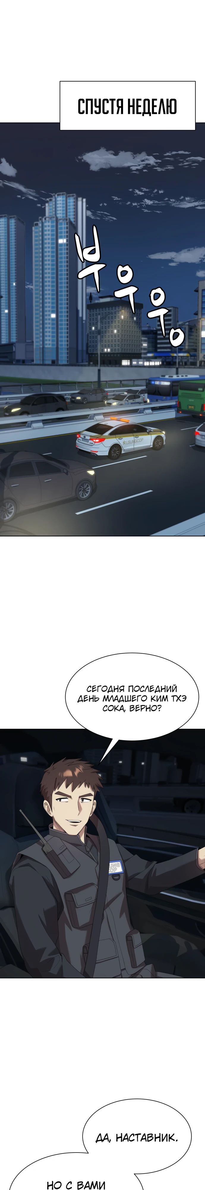 Read Лучший во всем RU Manga Online