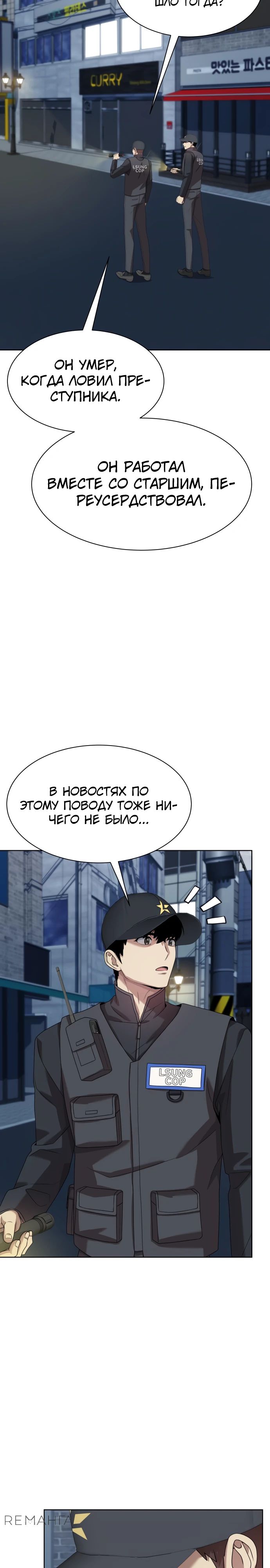 Read Лучший во всем RU Manga Online