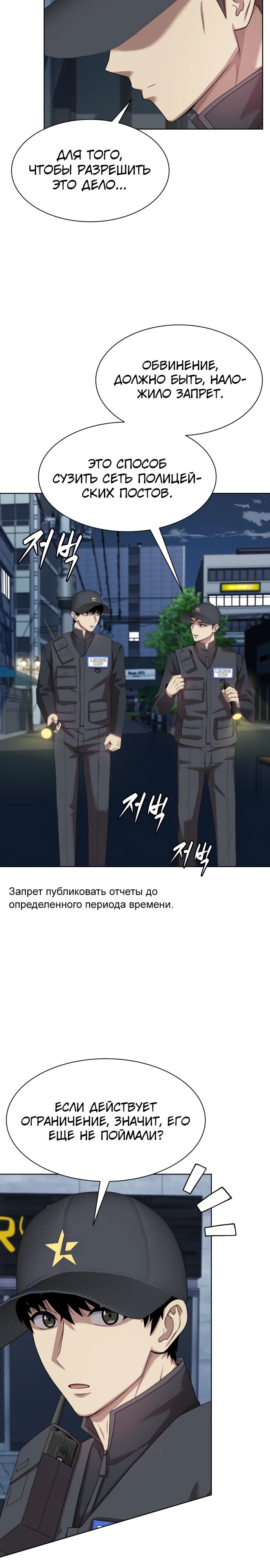 Read Лучший во всем RU Manga Online