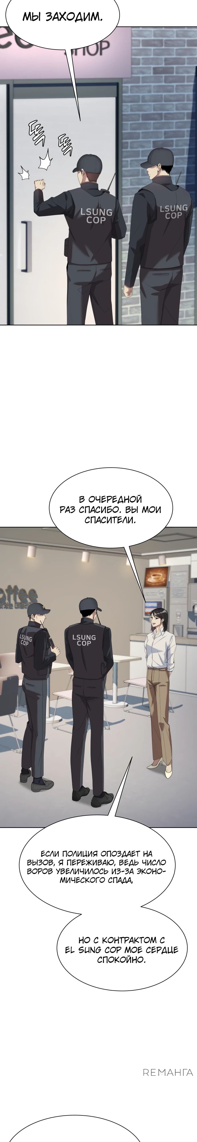 Read Лучший во всем RU Manga Online