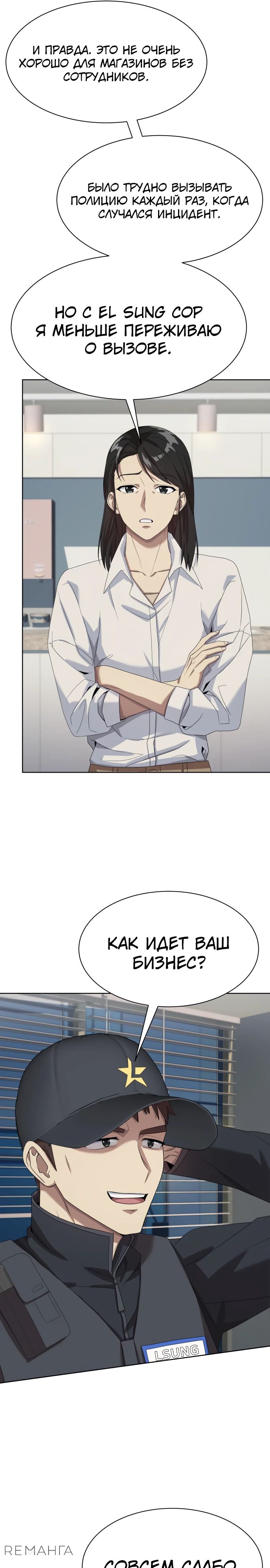 Read Лучший во всем RU Manga Online