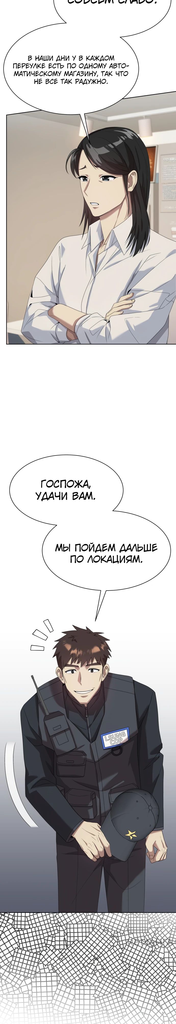 Read Лучший во всем RU Manga Online