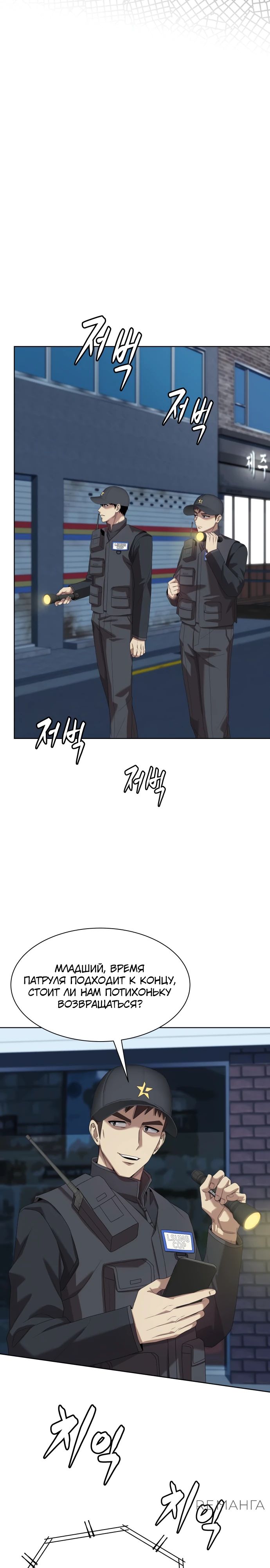 Read Лучший во всем RU Manga Online