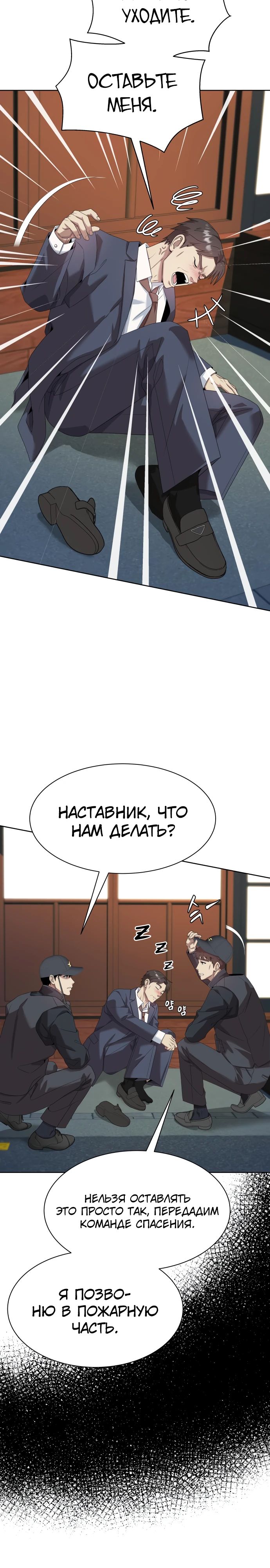 Read Лучший во всем RU Manga Online