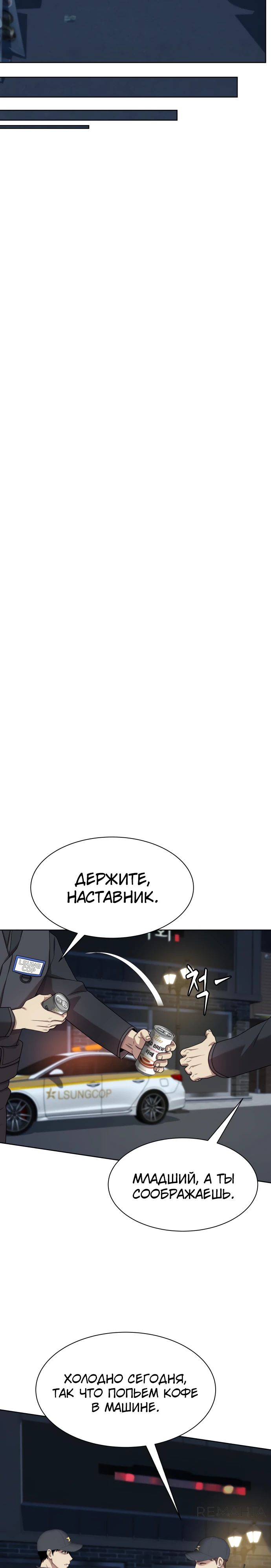 Read Лучший во всем RU Manga Online