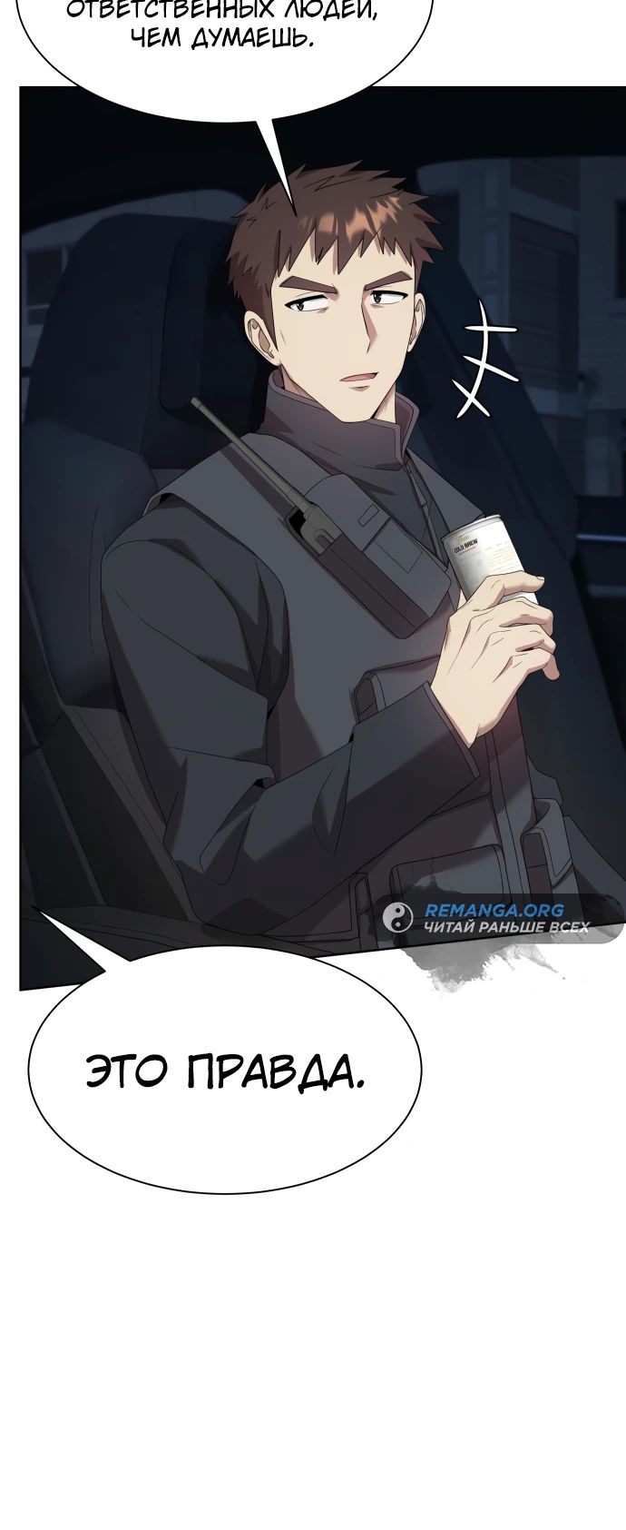 Read Лучший во всем RU Manga Online