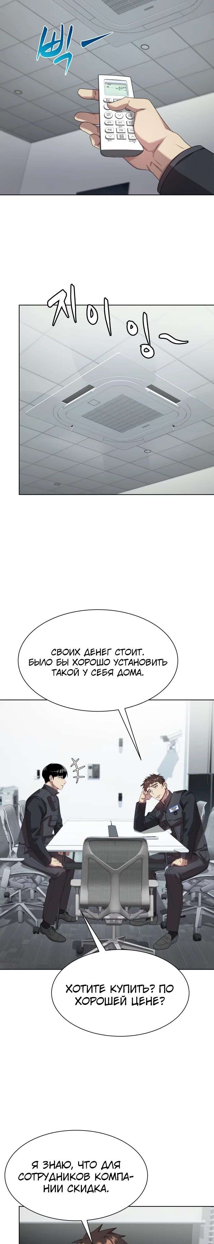 Read Лучший во всем RU Manga Online