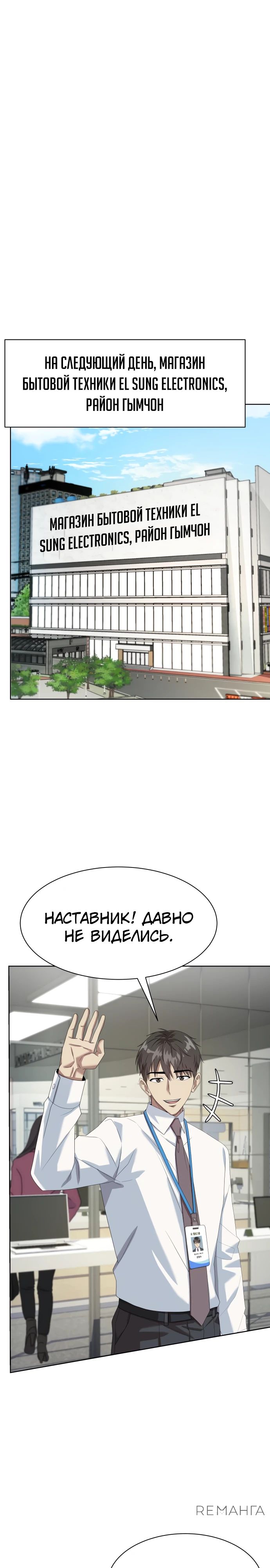 Read Лучший во всем RU Manga Online