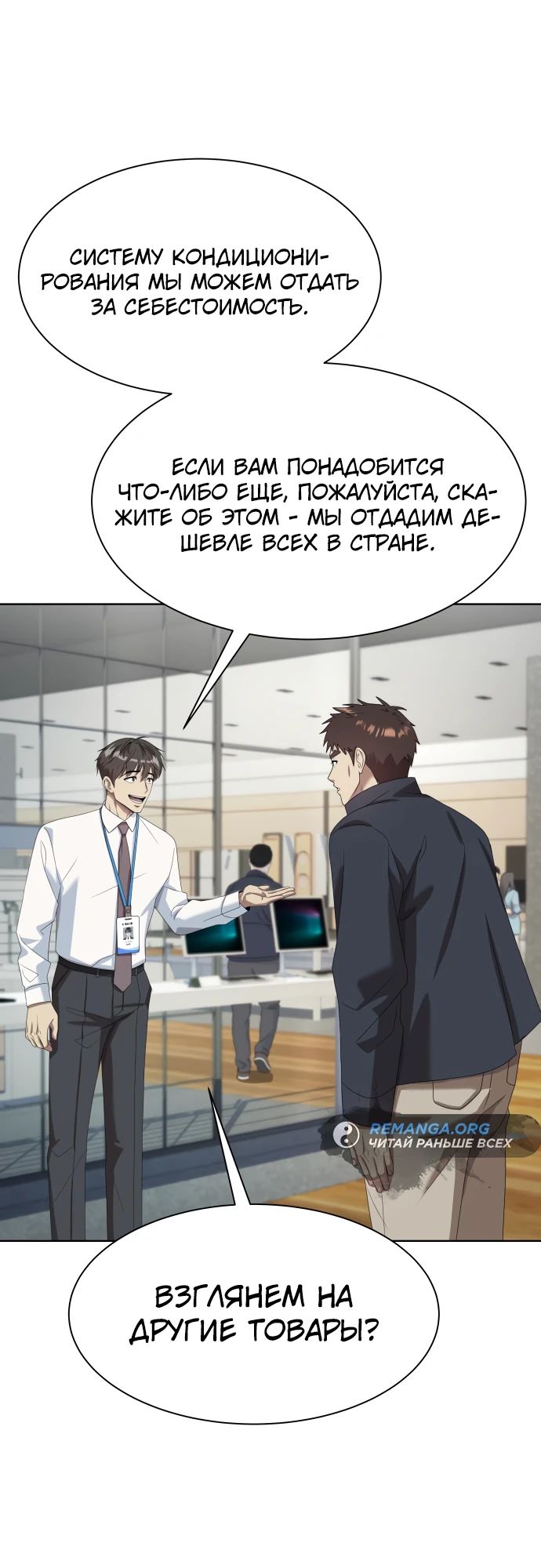 Read Лучший во всем RU Manga Online