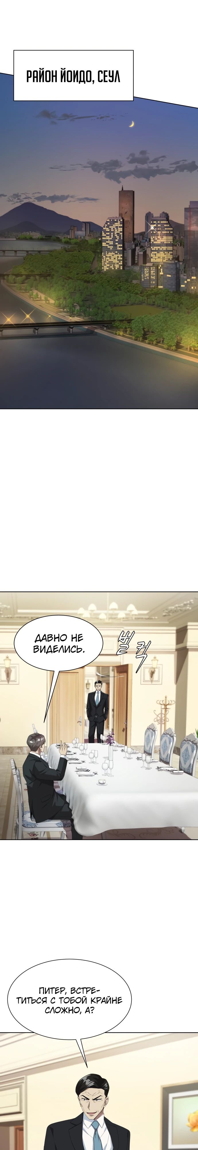 Read Лучший во всем RU Manga Online