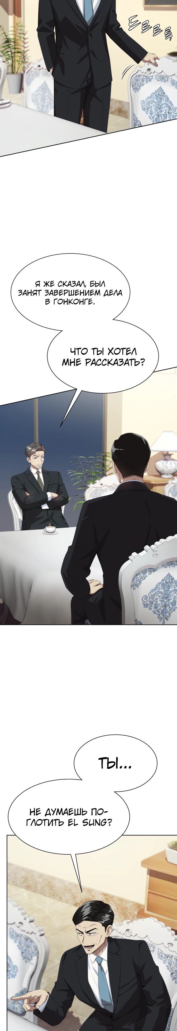 Read Лучший во всем RU Manga Online