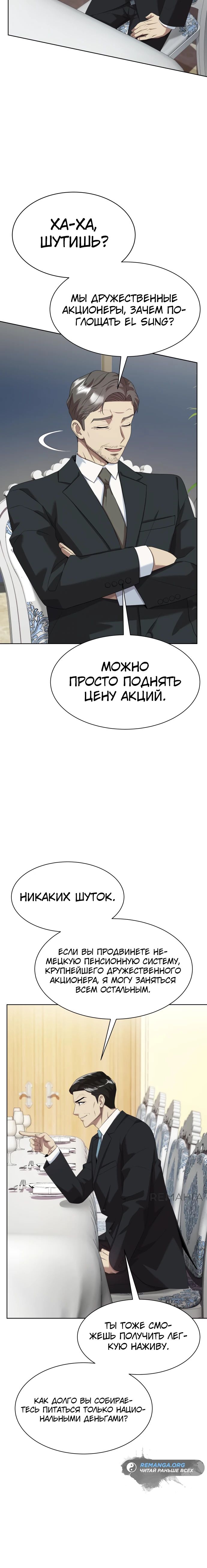 Read Лучший во всем RU Manga Online