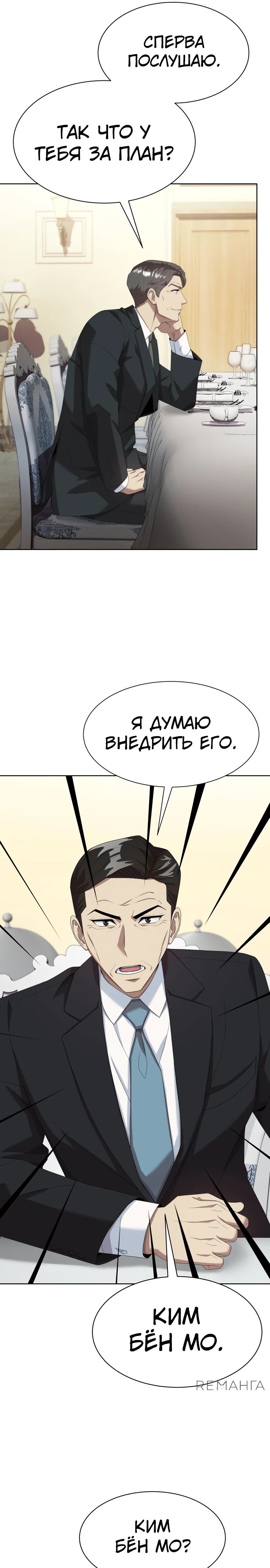 Read Лучший во всем RU Manga Online