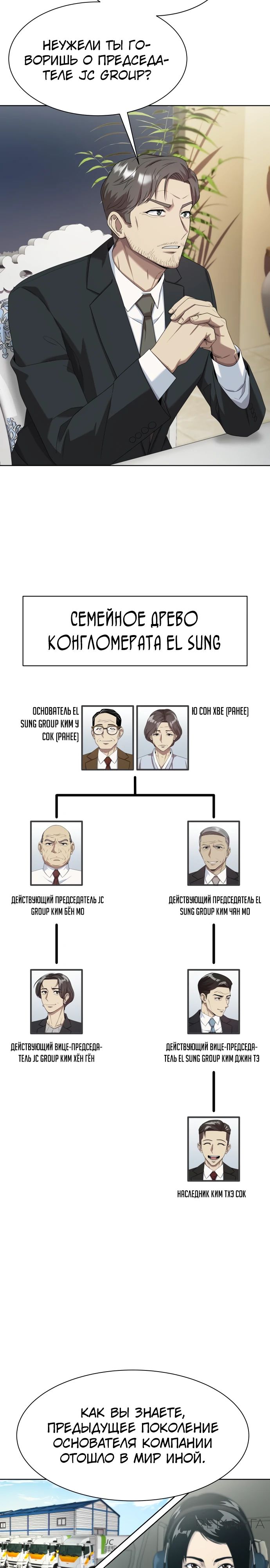 Read Лучший во всем RU Manga Online