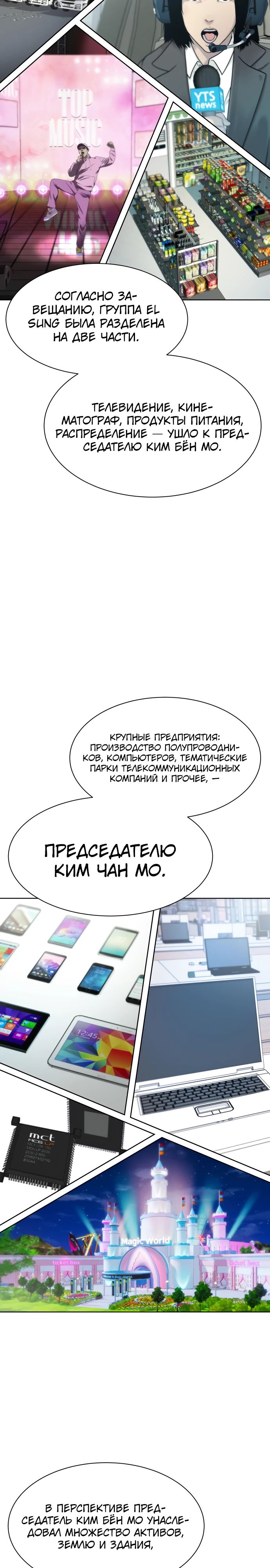 Read Лучший во всем RU Manga Online