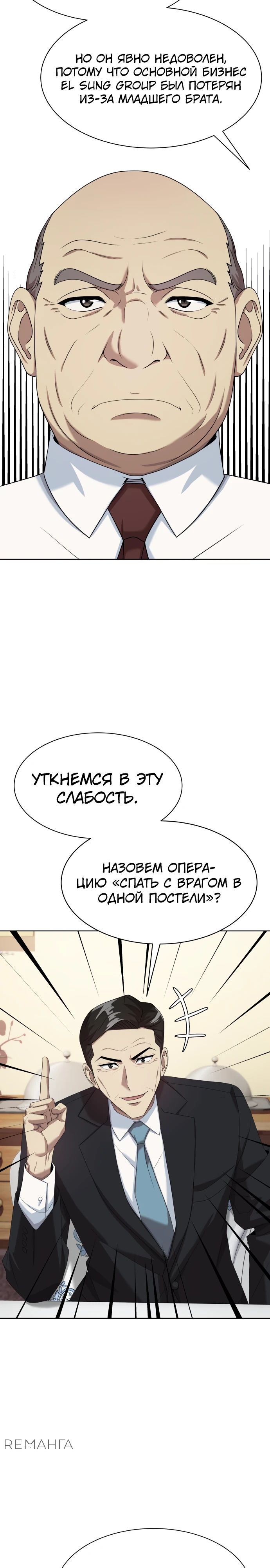 Read Лучший во всем RU Manga Online